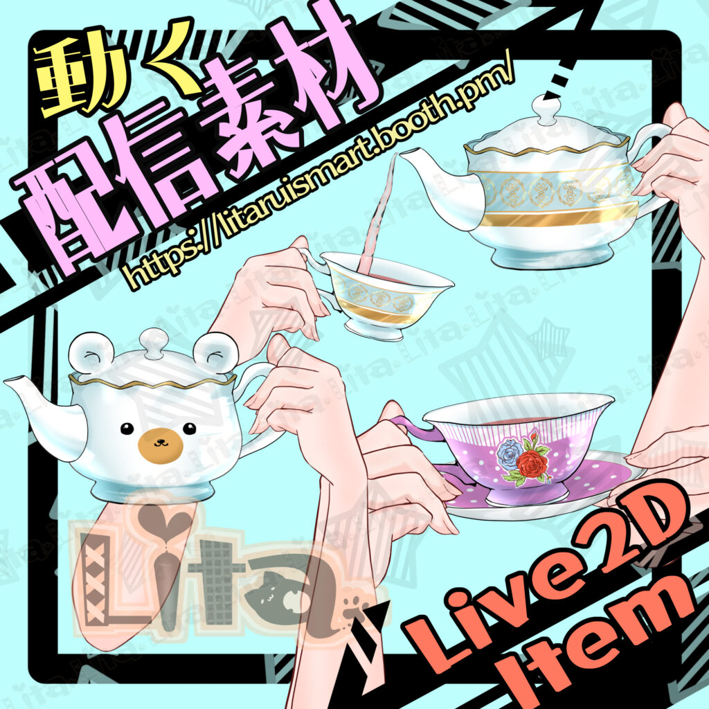 (058)紅茶を注ぐ/Pooring Tea