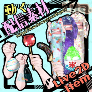 (085)浴衣|着物お着替え素材/Japanese Yukata Kimono Outfit