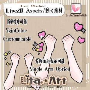 (120)キラキラ＆ハートエモート/Sparkle&Love Heart Motion