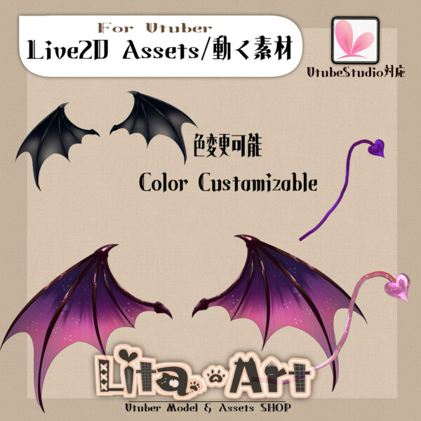 (118)悪魔の羽と尻尾/Devil Wings & Tail