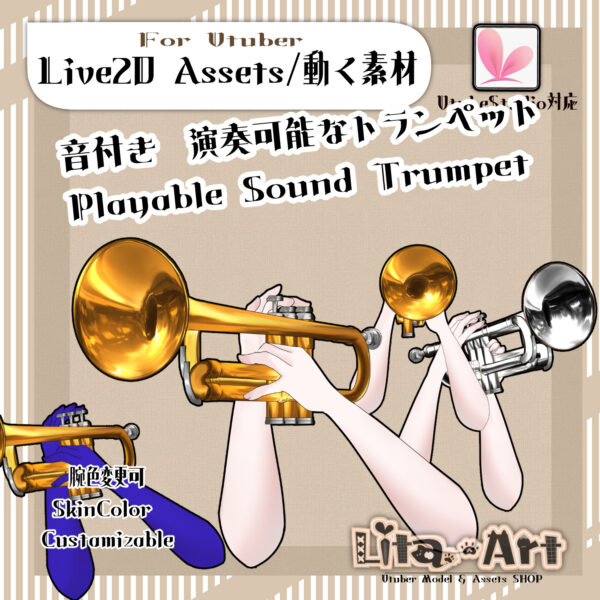 (123)演奏できる音付きトランペット/Playable Trumpet with Sounds
