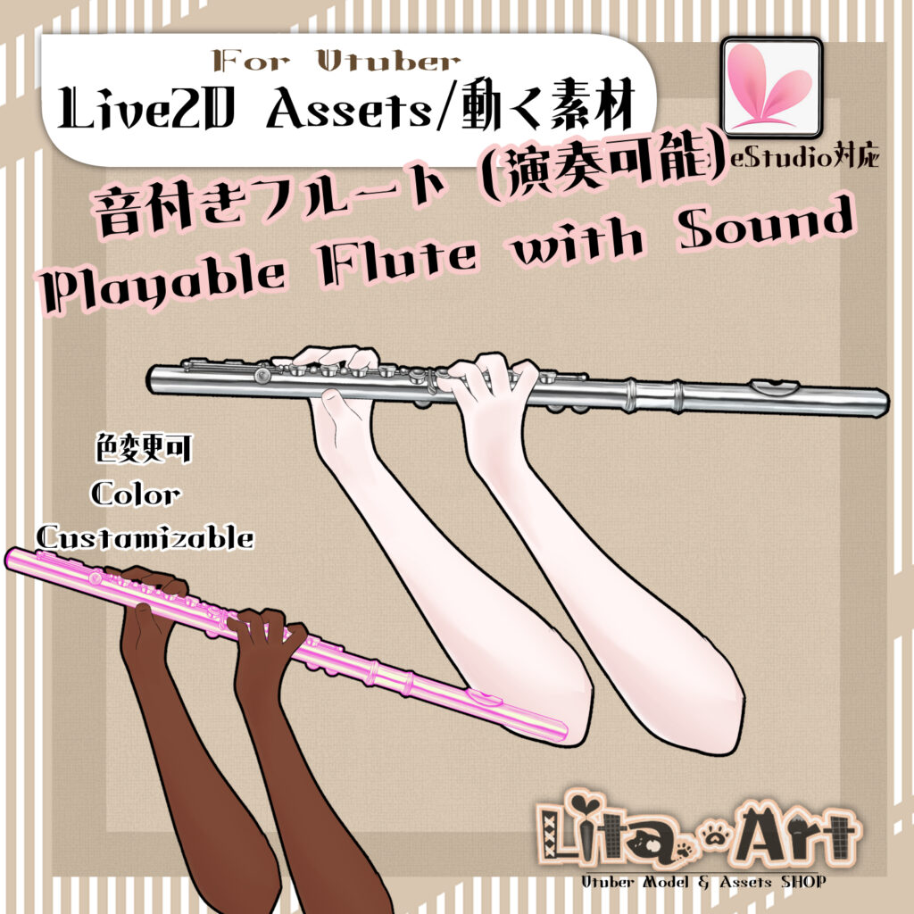 (126)音付きフルート（演奏可能） / Playable Flute with Sound