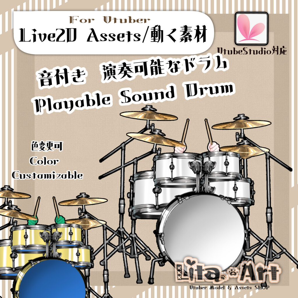 (124)音付きドラム/Drum with Sound Effects