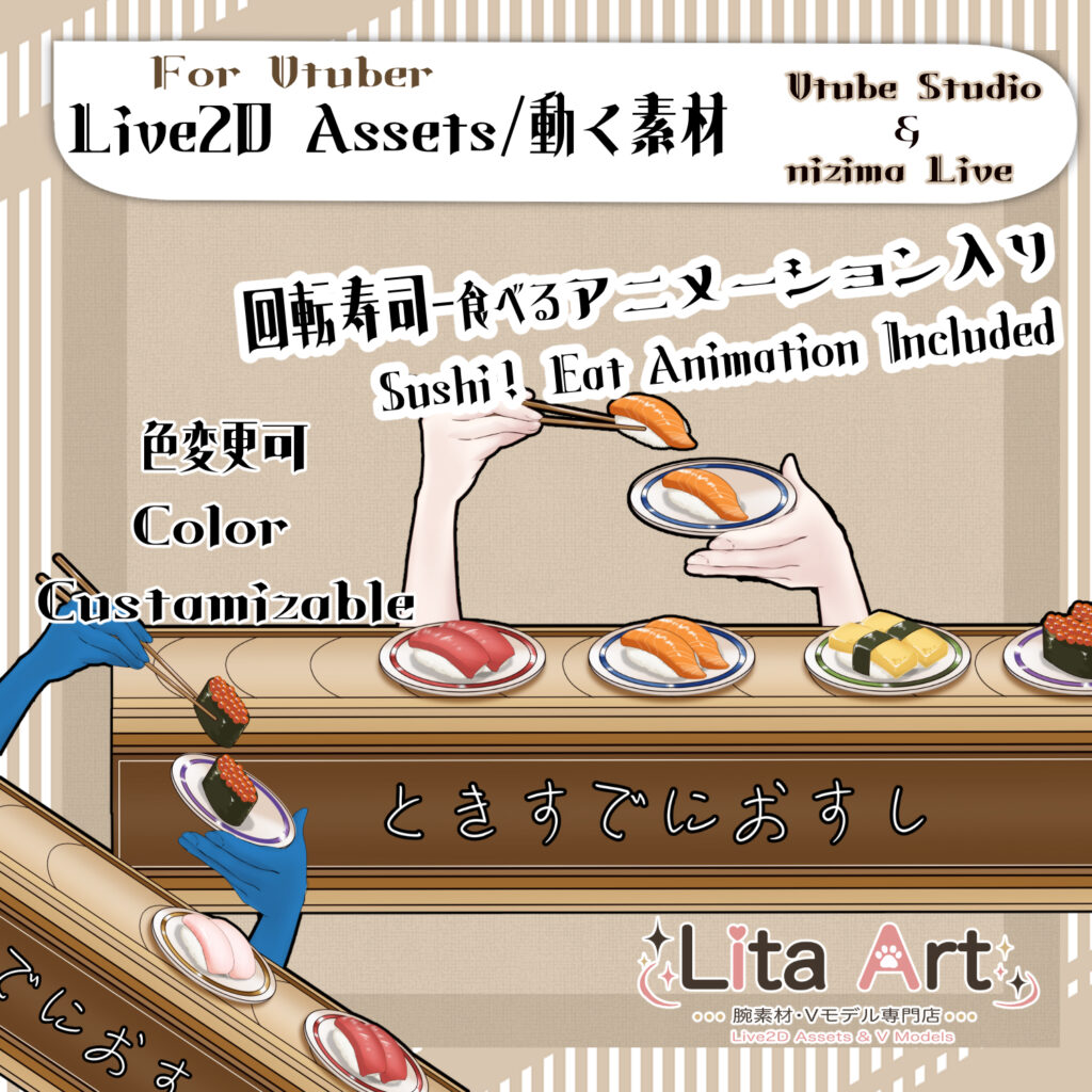 (128) 回転寿司・食べるモーション入り |Live2D Sushi Asset for VTube Studio |