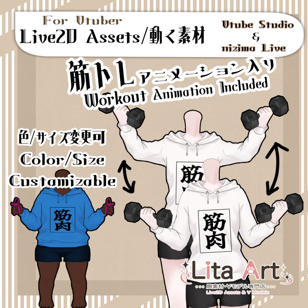 Workout Vtuber Assets thumbnail showing a customizable animated workout body for Live2D and nizima LIVE.