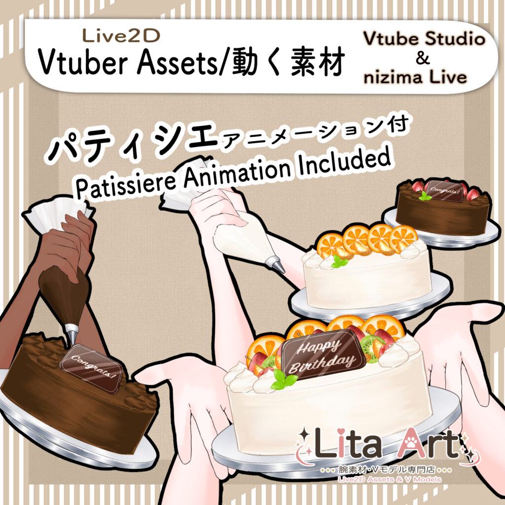 Live2Dパティシエ腕素材の有料サムネイル画像
