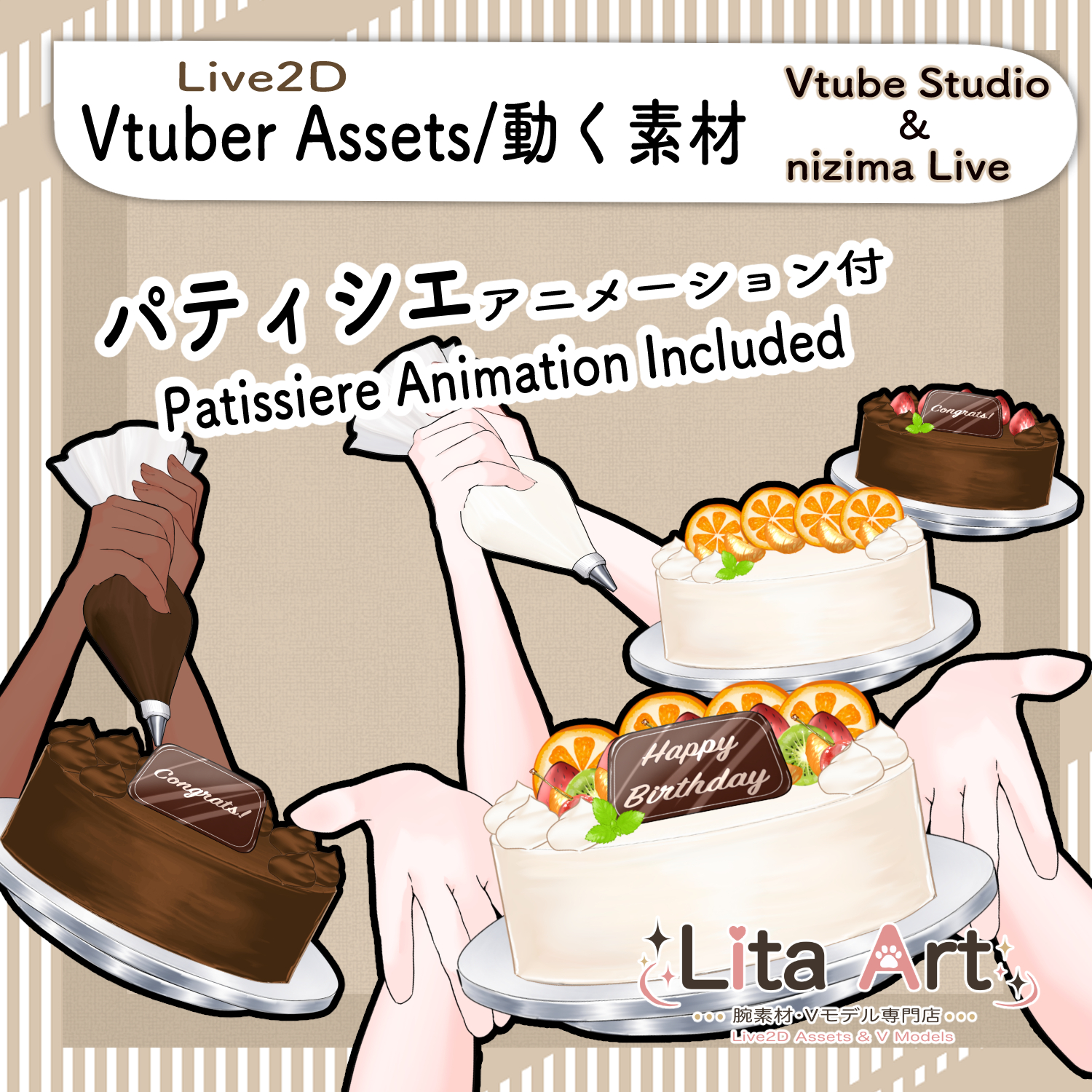 Live2Dパティシエ腕素材の有料サムネイル画像