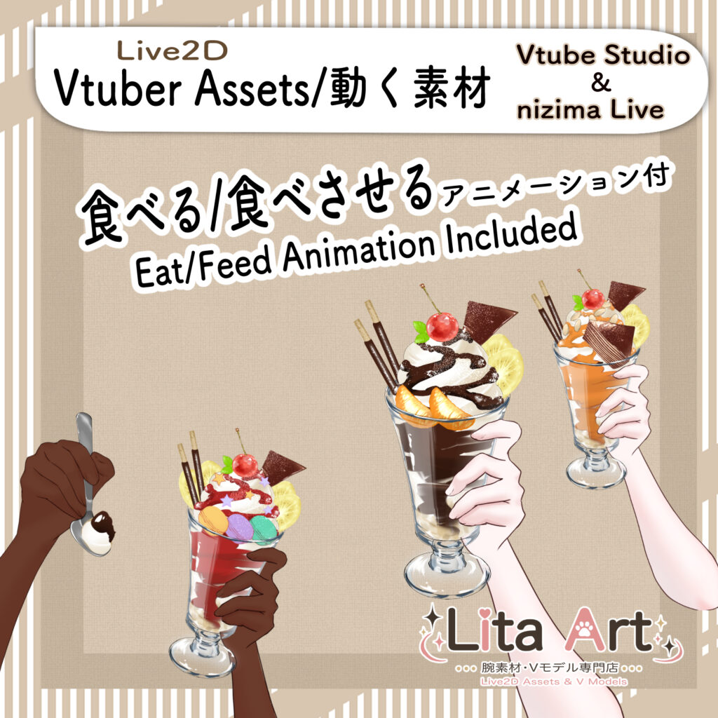 Chocolate Parfait Feeding Propのサムネイル画像
