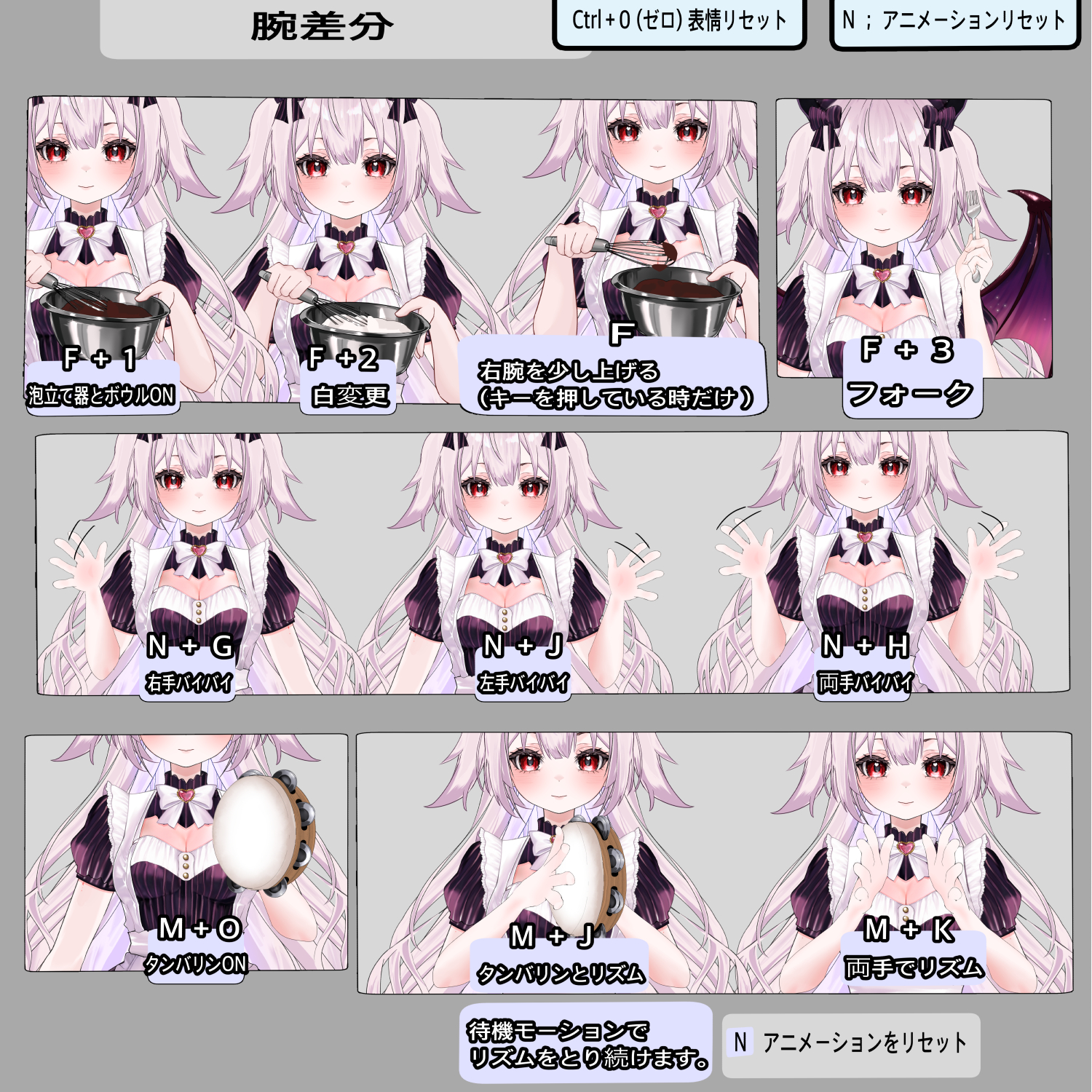 【限定モデル】小悪魔パティシエ 限定Live2Dモデル / Little Devil Patissier VTuber Model - 画像 (3)