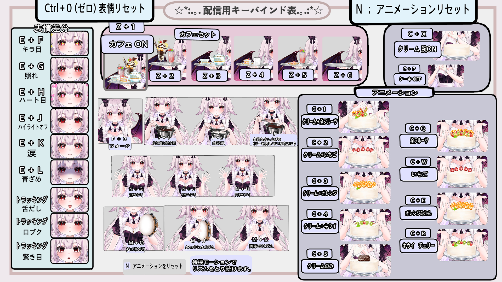 【限定モデル】小悪魔パティシエ 限定Live2Dモデル / Little Devil Patissier VTuber Model - 画像 (10)