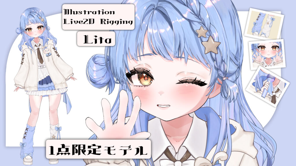 【1点限定】歌って踊れる青髪VTuber限定モデル|Singing & Dancing Blue-Haired VTuber Model