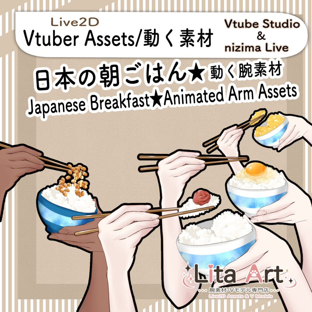 (139)日本の朝ごはん（卵・納豆・梅干し）| Japanese Breakfast Eating Hands | Tamago, Natto & Umeboshi Live2D Asset