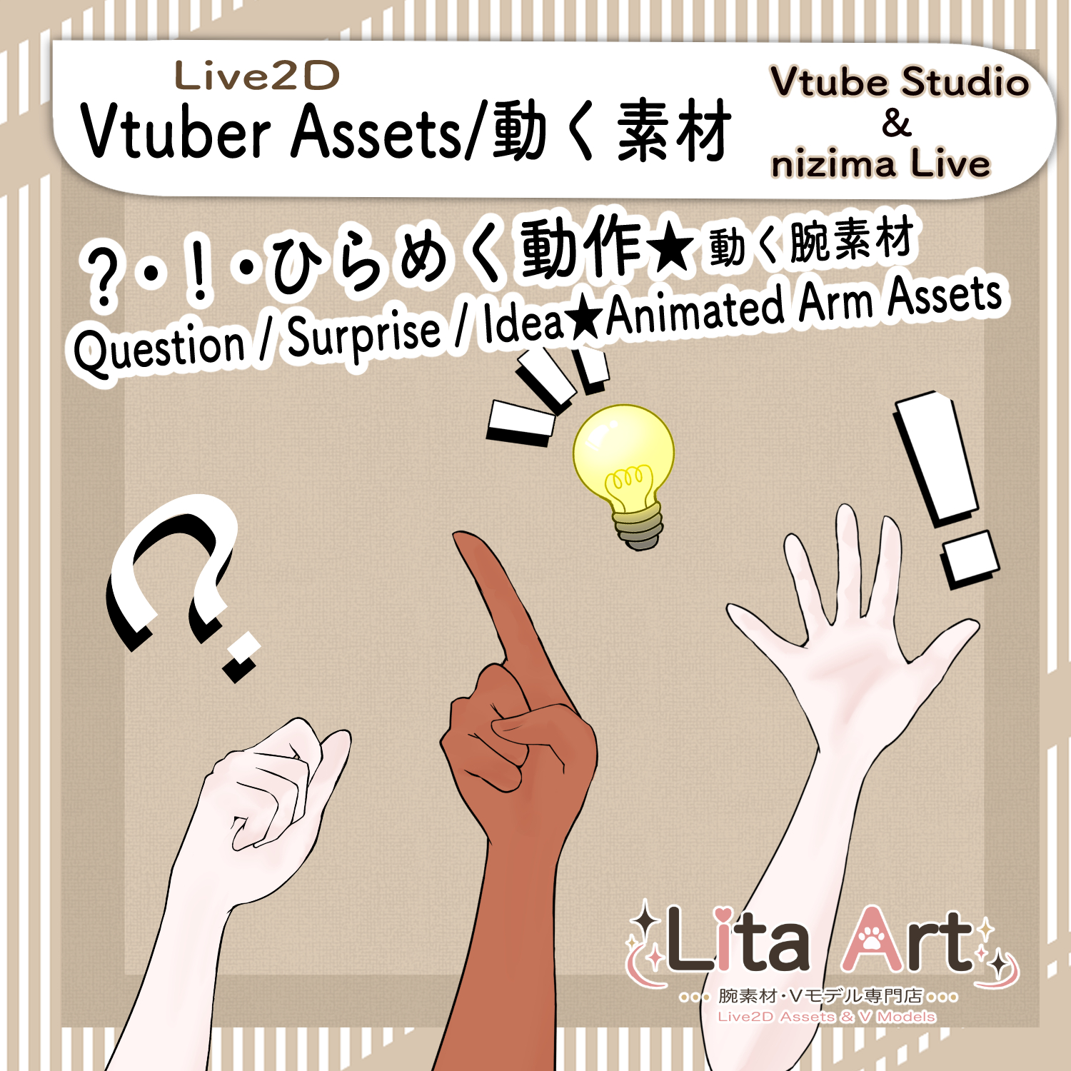 (140)ひらめき・びっくり・考える!3種のリアクション腕素材|Question, Surprise & Idea Animated Arm Asset