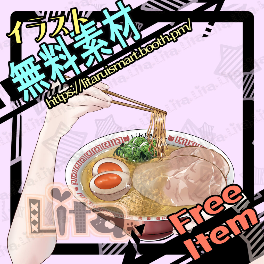 海苔・卵・チャーシューがのったラーメンの無料イラスト