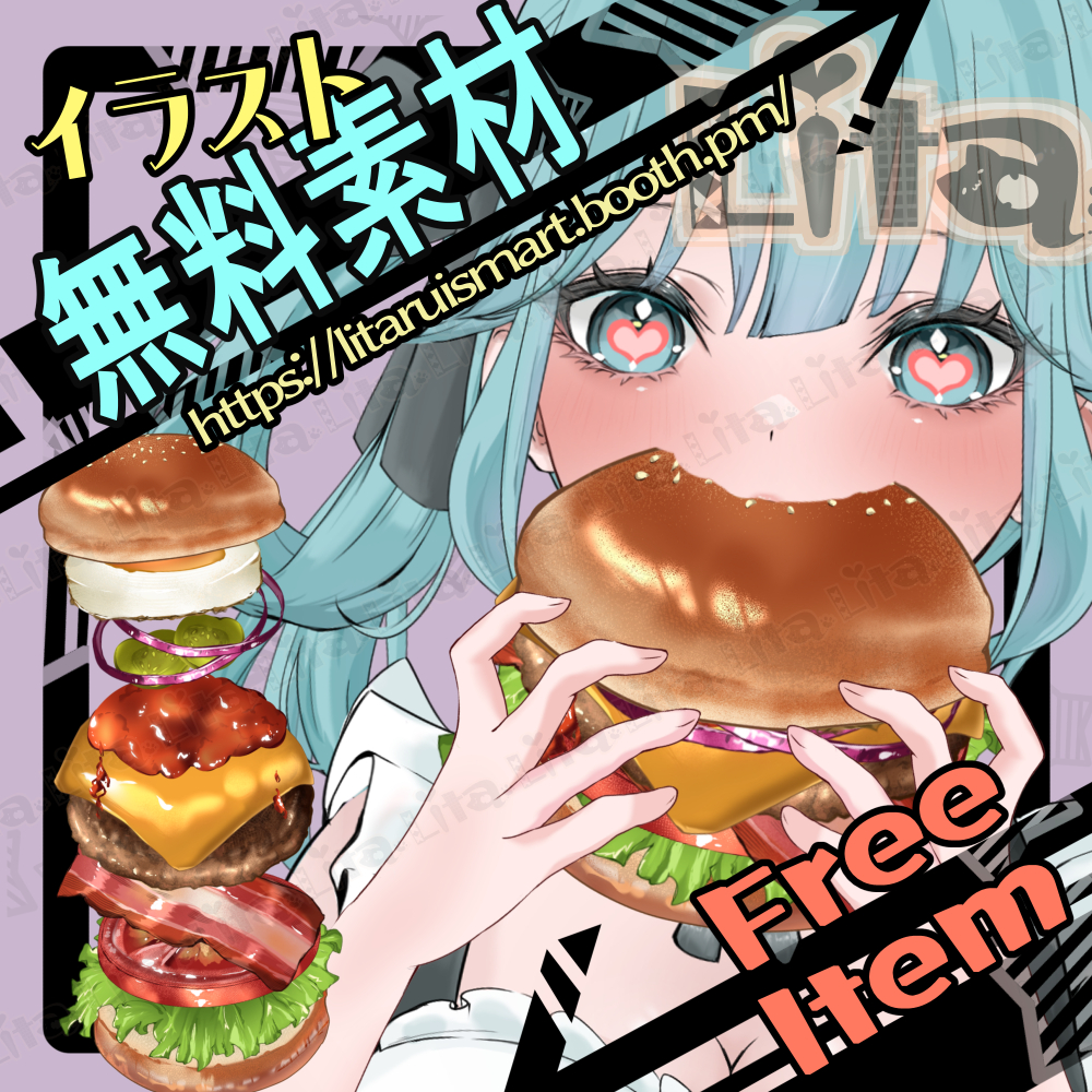 (Free素材)無料ハンバーガーイラスト | Free Illustration burger