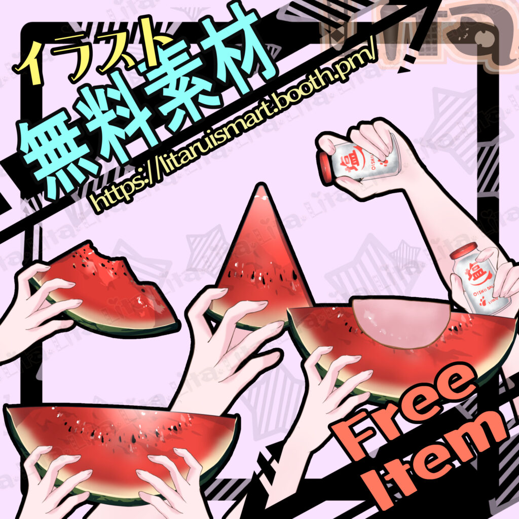 Free素材　無料スイカイラスト | Free Illustration Water melon