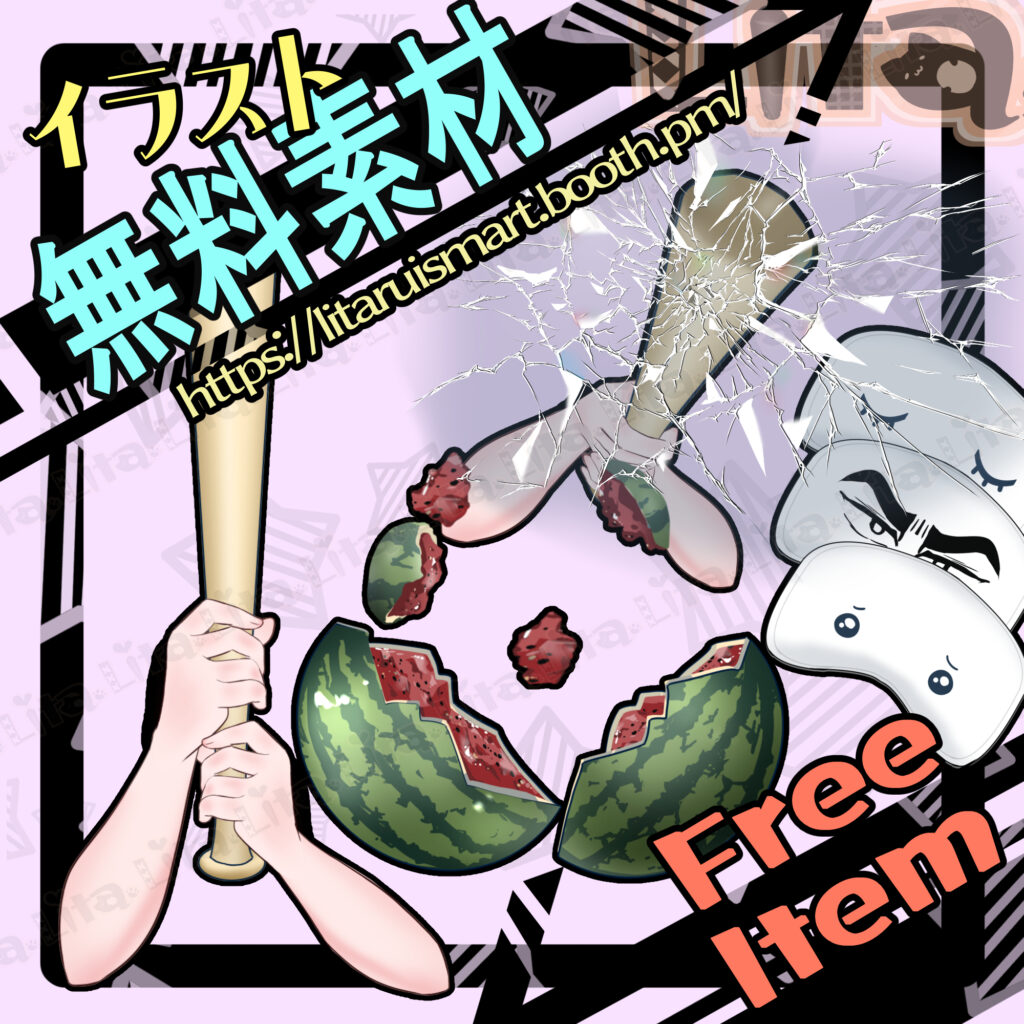 【無料イラスト】夏のスイカ割り！とアイマスク！Free illust Watermelon Smash!!!