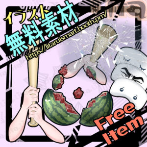 【無料イラスト】夏のスイカ割り！とアイマスク！Free illust Watermelon Smash!!!