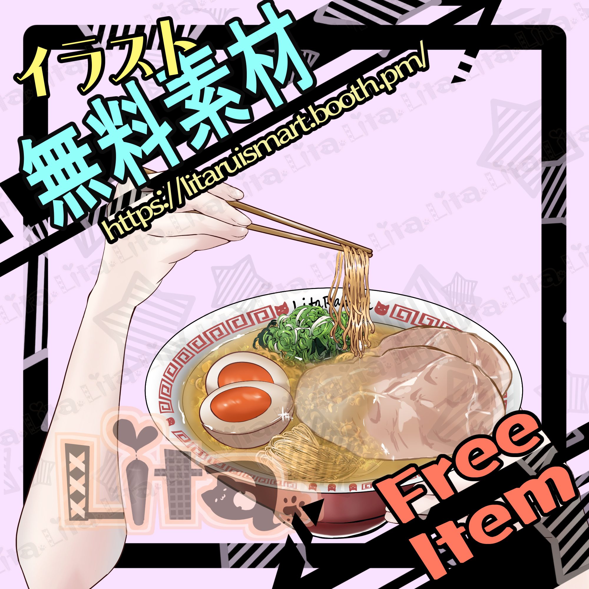 海苔・卵・チャーシューがのったラーメンの無料イラスト