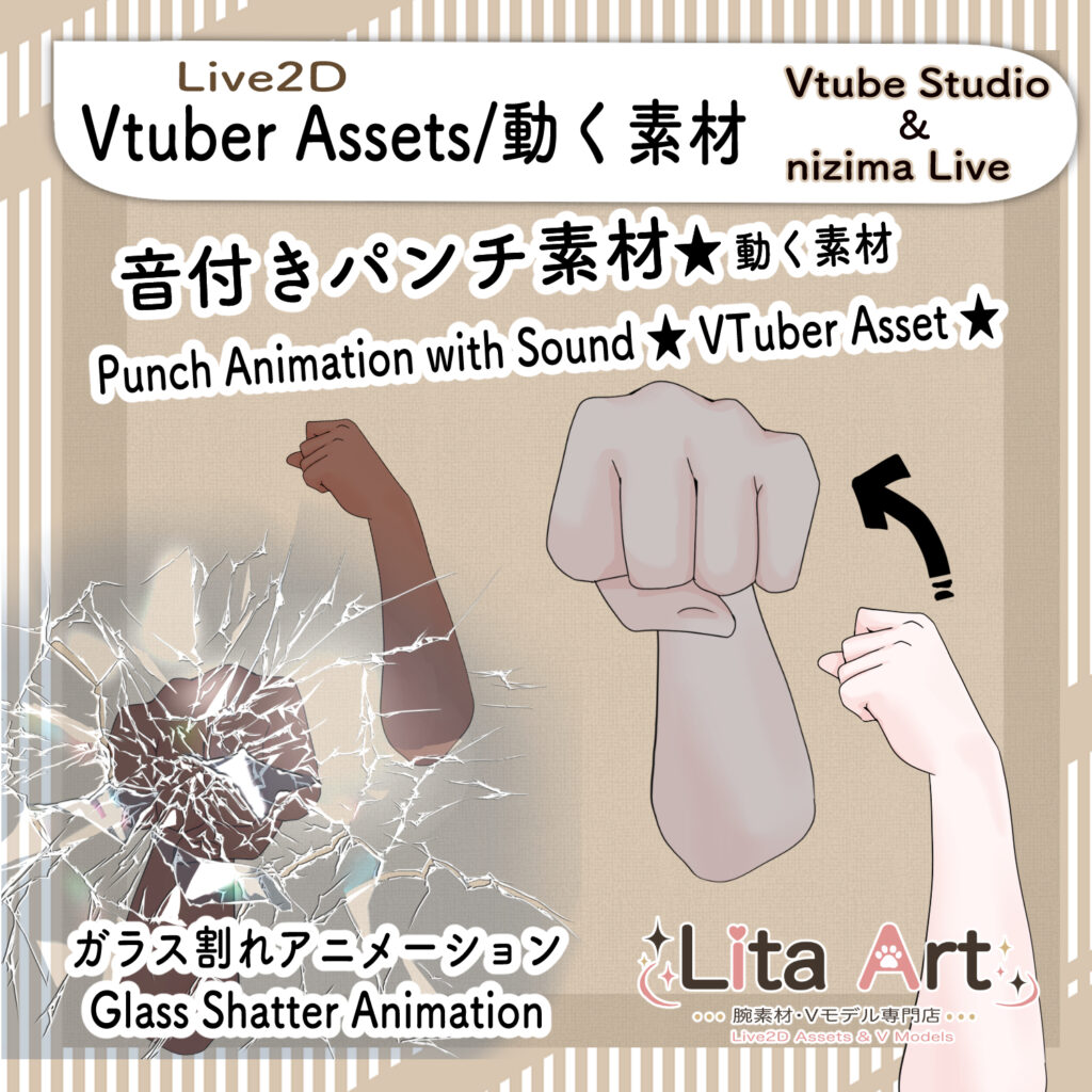 (FREE)音付きパンチ素材｜ガラス割れアニメーション付き/ Punch Animation with Sound | Glass Shatter