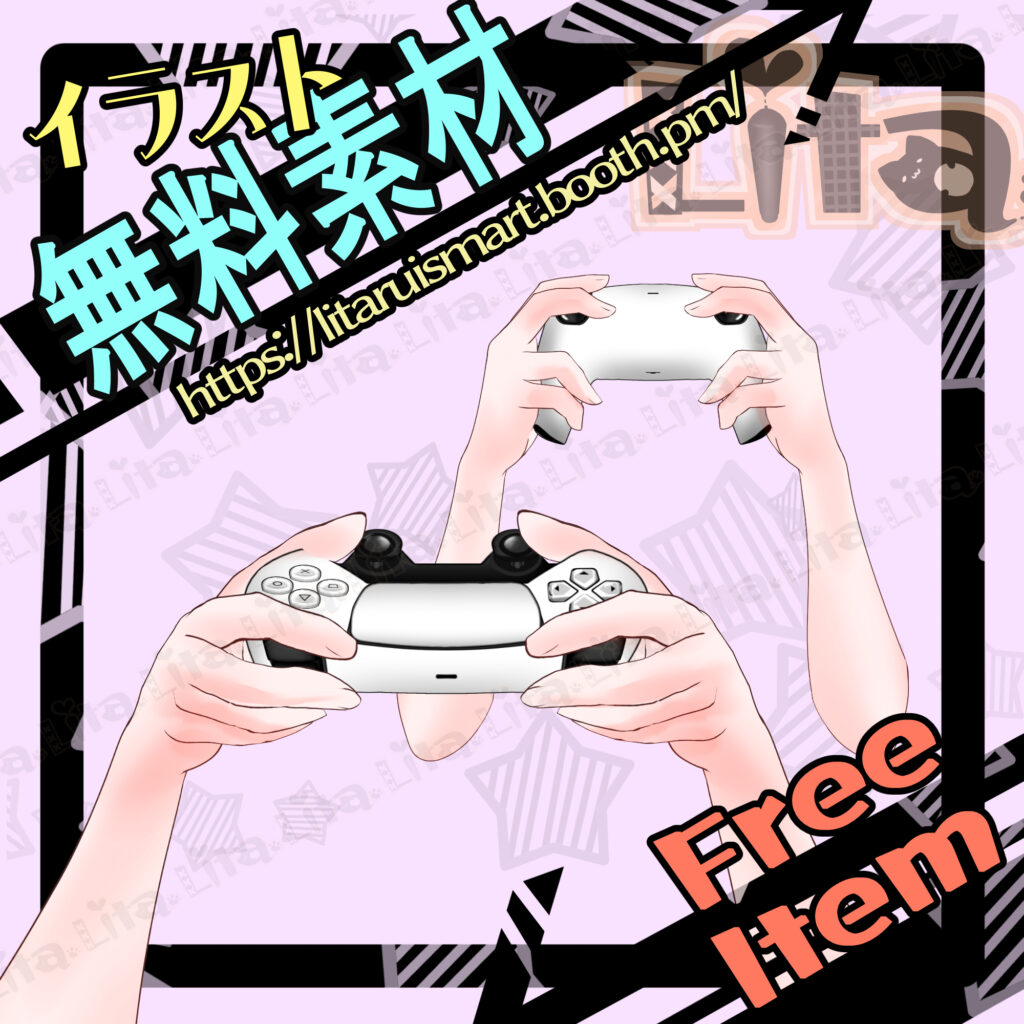 【無料イラスト】ゲームコントローラー腕イラスト素材| Free Game Controller Arm Illustration