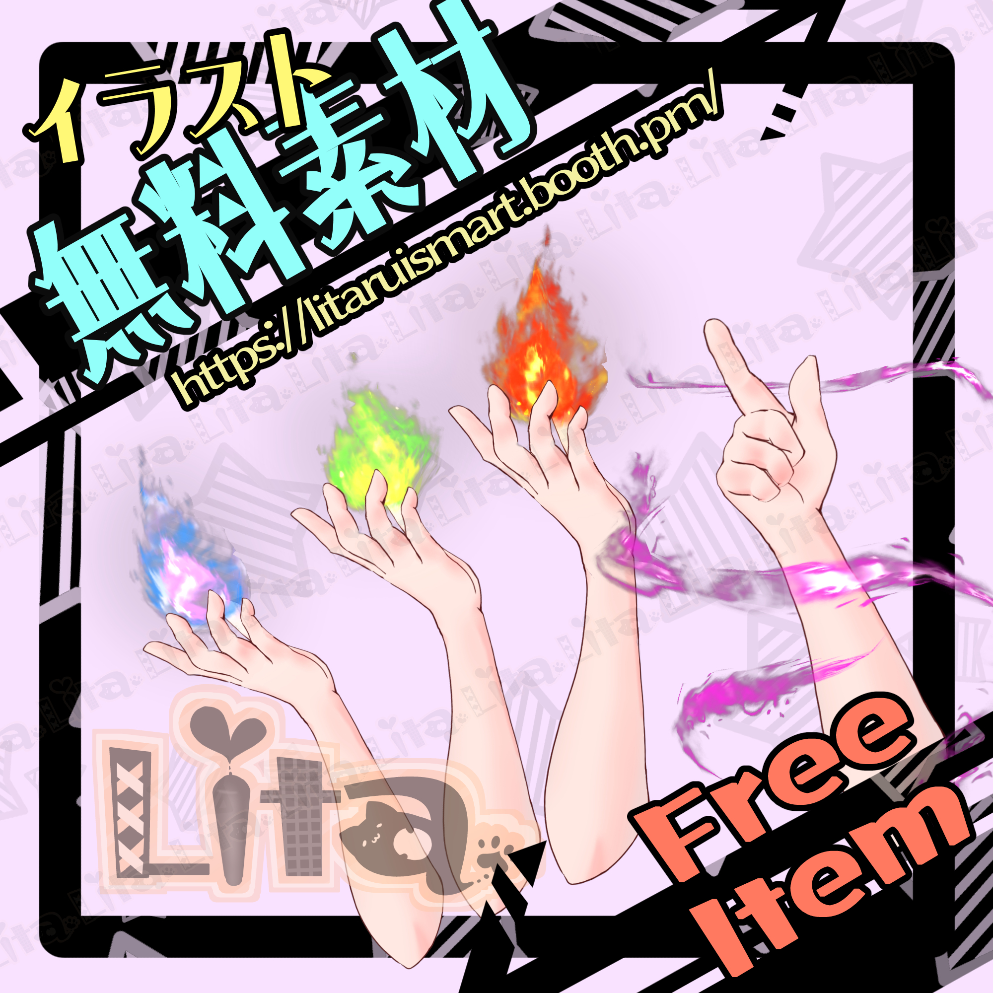 Free Magic Fire Hand Illustration|魔法の炎 無料イラスト素材