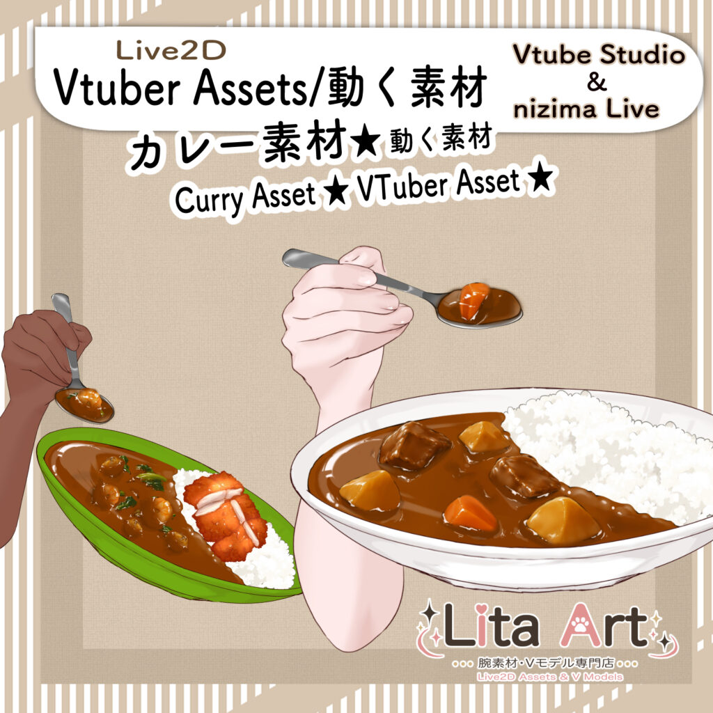 (148)カレーを食べる腕素材｜Curry Eating Arm Asset