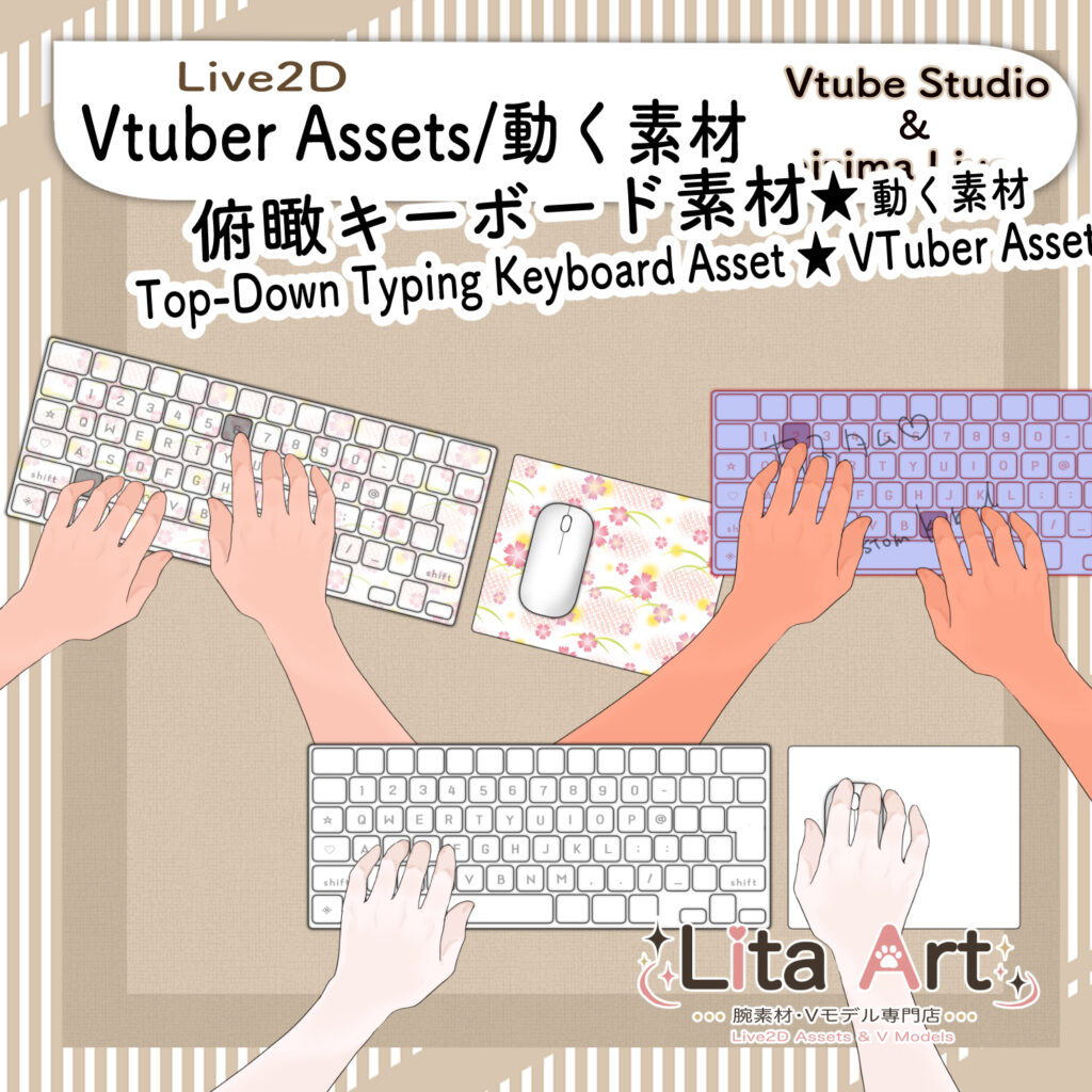 (147)タイピング＆マウス操作 腕素材｜Typing & Mouse Hand Asset