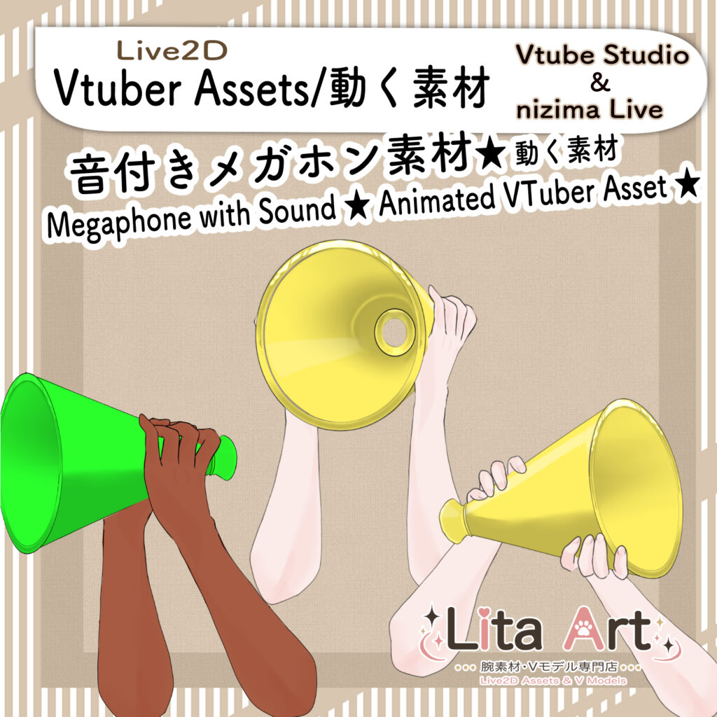 (150)音付きメガホン素材｜Megaphone with Sound – Animated VTuber Arm Asset
