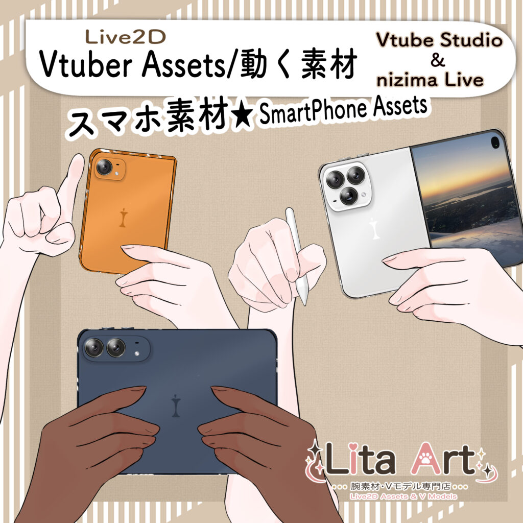 (151)スマホ&タブレット腕素材 📱 Smartphone & Tablet Arm Asset